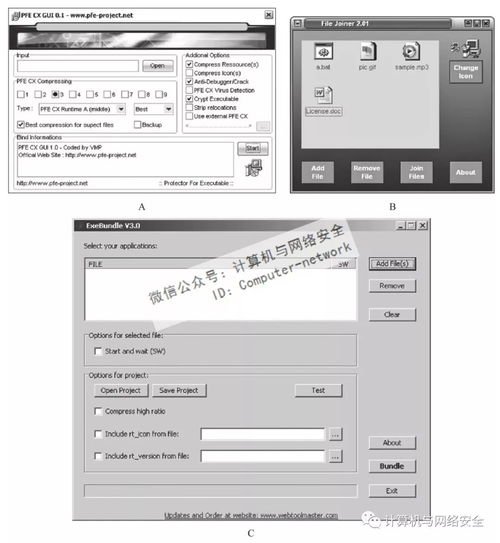 恶意软件工厂概述 基础软件服务的黑暗镜像